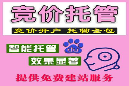 百度竞价个人开户流程详解